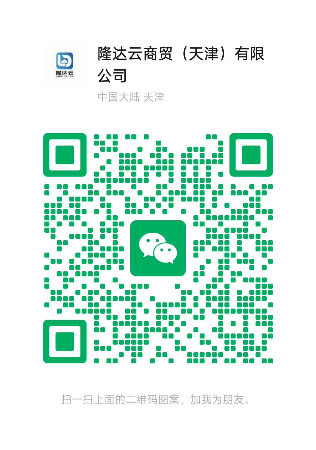 微信二维码